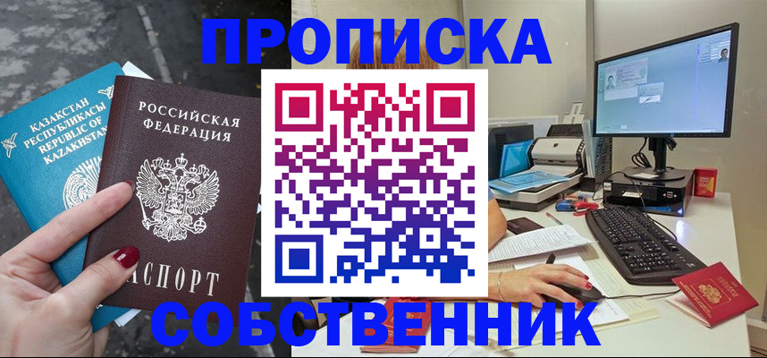 прописка паспорт в Порхове